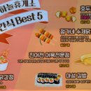 시흥하늘휴게소진어전