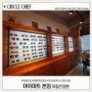준안경 | 목동안경원 아이마트 본점 30년 경력 전문가가 추천해준 메탈 안경 후기