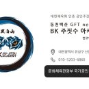 비케이(BK)정보통신 이미지