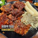 쌍문역맛집 이빠이뼈다귀 후기