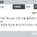 목동이화공인중개사사무소 이미지