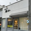 살롱드바이윤 이미지