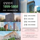 은평포레스트한방병원 이미지