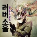 소울기획 네이버블로그