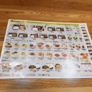 한솥도시락 영주가흥신도시점 | 한솥도시락 영주 택지 치킨마요 동백