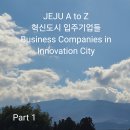 기업도시로1 이미지