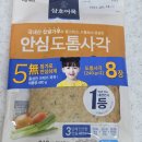 집밥요리 | 삼호어묵 안심도톰사각으로 만드는 든든한 집밥 요리 후기