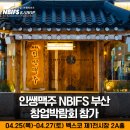 인쌩맥주 - 양양군 남문5길 11-15 | 인쌩맥주