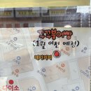꾸꾸붕어빵 이미지