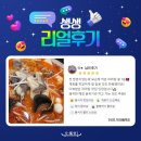 다복향 마라탕 마들역점 이미지