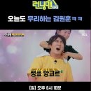 런닝맨 처음 나와서 무리하는 김원훈ㅋㅋㅋㅋ 이미지