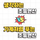우주최강수학교습소