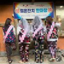 [소낭구] 거제도 촌캉스 | 소낭구 펜션 | 겨울 거제도 숙소 “돌판 삼겹살” 펜션 준비물!!