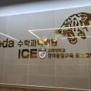 베다수학과학학원