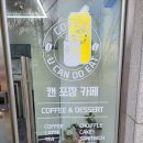 유캔두잇 대전봉산송강점