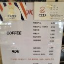 고덕빵집 이미지