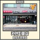 카앤피플샵남양주 네이버블로그