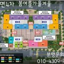 봄여름가을겨울아파트 이미지