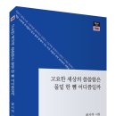 금시아 시집, ＜고요한 세상의 쓸쓸함은 물밑 한 뼘 어디쯤일까＞ 이미지