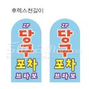 브라보당구장 이미지