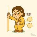 배에 가스 빼는법 지압보다 가스차는 이유부터 해결하세요 -IBS 가이드 2편