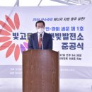 광주시민햇빛발전소1호 이미지
