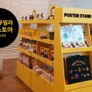 대전신세계Art&Science라인