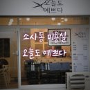 예쁘다헤어샵 이미지