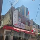 종로떡집방앗간 - 관악구 보라매로 4 | [연신내떡집] 설탕 제로 100% 진도쑥의 감동! 은평구 최고의 답례떡 전문 종로복떡 솔직 후기