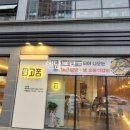 양산 사송 맛집 분위기 좋은 돼지고기 숯불갈비 고품