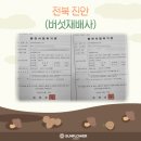 진안2호태양광발전소 이미지