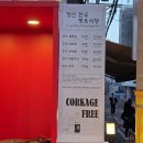 창신한우정육식당