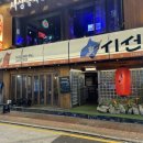 시선 인천 주안역점 이미지