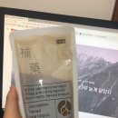 사상의학이승진한의원 네이버블로그