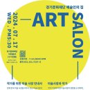 경기문화재단 이미지