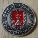 해병대교육훈련단 상륙전교육대대