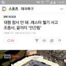 레스터시티 구단주 이미지