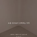 금호2차 세탁소(1층) | 성수동 금호타운2차 아파트 인테리어 / 구정마루 마뷸러스 젠 모로칸크림 무몰딩 시공 후기