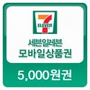 이마트 편의점(24시) 이미지