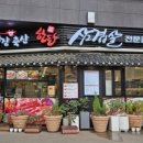 O.K축산 - 중랑구 봉화산로56길 13 | O.K축산