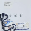 중국여행행정사사무소 이미지