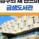 금샘갤러리 이미지
