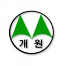 서울개원초등학교 이미지