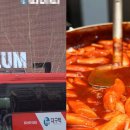 벼락떡볶이 이미지