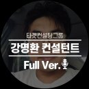 타겟컨설팅그룹