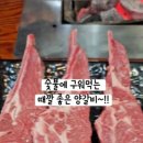 불패양꼬치 이미지
