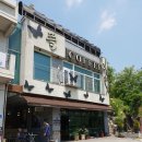 신내동 뜰 커피숍 명품의류 파격할인점 뷰티도 같이하는곳.
