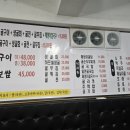 갯바위 굴구이