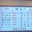 다전칼국수 - 중구 종로 24-1 | 다전칼국수