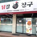닭칼친구 이미지